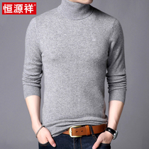 Hengyuanxiang mens cashmere sweater warm pure cashmere thickened sweater winter mens bottoming shirt turtleneck sweater mens sweater mens sweater mens sweater mens sweater mens sweater