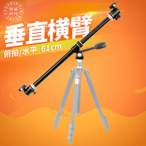 Light-loaded era vertical tilt photography shelf SLR camera cross arm bracket tripod extension extension shooting Rod