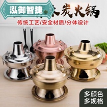 Stainless steel old charcoal hot pot stove imitation red copper copper pot brushed mutton hotpot home hotel offers