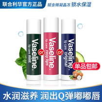 Vaseline repair type lip balm mint rose original flavor moisturizing single product 3 5G Multi-flavor type selection