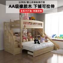 Staggered upper and lower bunk all solid wood double-layer high and low adult two-layer dislocation childrens mother bed small apartment slide slide