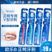 OralB Orthodontic toothbrush Adult orthodontic tooth braces Suitable soft bristle toothbrush Interdental brush 5 pcs