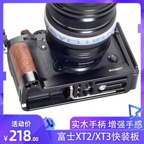 Sanger Fuji XT2 handle XT3 camera base X100V quick board vertical shooting L type micro single DJI Zhiyun stabilizer XT30 II XT20 XS10 vertical board rabbit cage X