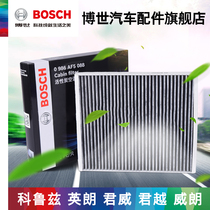 Bosch air conditioning filter is suitable for the new Cruze Yinglang Regal GL68 Angke Weirang Creative Cool World Mai Rui Bao XL