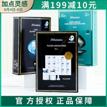 Korea JM mask female hydration moisturizing Birds nest Caviar deep water fried honey pearl first aid silk jellyfish snail