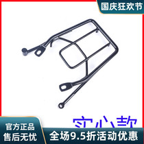 Suitable for Yamaha Xunying 125 Tail Frame Qiaoge 100 Fuxi Pedal Motorcycle Trunk Rack