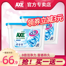 AXE Axe brand laundry gel beads fragrant beads family pack antibacterial and mite removal long-lasting perfume type color protection laundry ball 8 times