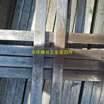 Flat key strip square iron strip key strip cold strip flat key material square key strip custom shaped iron strip