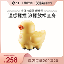 Japan atex ball massage kneading beads heating household meridian brush massage calf universal ball artifact duckling