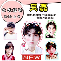 Wu Leis Whirlwind Teenage Girl Concert is listed with Hanging Fans Perimeter Custom Set to Do