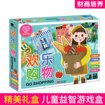 Bunchen Petty Red Flowers Joy Shopping Puzzle Box 3-4-5-6-7-8-year-old Child fun to live with a family toy