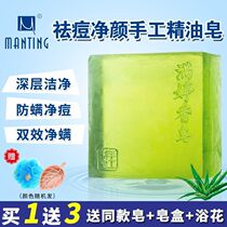 New product Manting anti-mite soap Handmade essential oil soap Women and men cleansing soap Face washing bath soap Aloe vera facial hydration and moisturizing