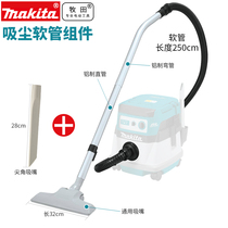 Makita VC3210L dual-use woodworking vacuum cleaner Hotel venue VC2510L vacuum hose assembly Industrial vacuum