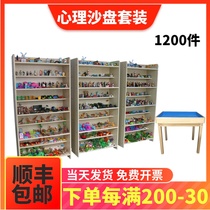 Psychological sand table sand set 1200 pieces of mold sand table game box psychological counseling room unit School Standard