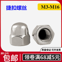 304 stainless steel cover nut nut decorative cap cap M3M4M5M5M6M8M10M14M16