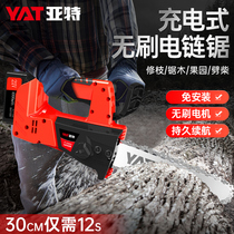 Art rechargeable electric saw outdoor lithium electric saw for home small handheld electric chainsaw electric sawdust with one-handed lumbersaw