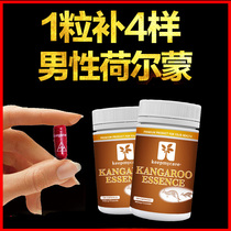 2 bottles of Australian red kangaroo capsules refined health care products male Tribulus saponin promotes male hormone