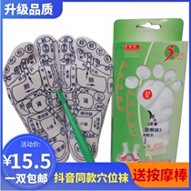Yang Yi Foot Healing Cave Socks Foot Point Illustration Socks Yimin Palpation Socks Foot Massage Health Socks Foot Socks