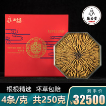 Tibet Naqu Cordyceps Gift box 250g box for self-use Affordable selection of first-stage Cordyceps