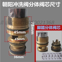 Concealed pedal flushing valve core hand pressure time-lapse valve spool fitting footed press-type stool flusher