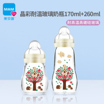 MAM Meian Meng mouth glass bottle newborn anti-flatulence anti-choking milk wide-caliber weaning 170ml 260ml