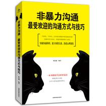 Nonviolent communication methods and skills are most popular communication and cold violent family emotional exchange violent books on interpersonal communication books and interpersonal communication books of interpersonal psychology