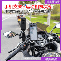 The sports camera and the mobile phone holder are installed at the same time as the mobile phone holder to expand the ball head sports camera charging