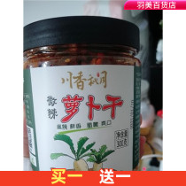 Chuanxiang Qiuyue spicy dried radish 300g*2 bottles Sichuan specialty farmers homemade dried crispy radish meals