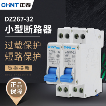 CHINT Air switch mini circuit breaker DPN double in double out air open overload short circuit protection breaker DZ267