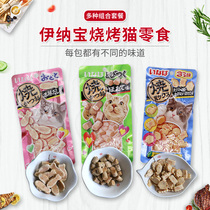 Suit-Innatreasure good grilled fish Dodo roast Seafood Roast Chicken Meat Sandwich Ghee Cat Snacks Soft Biscuit Meat Grain