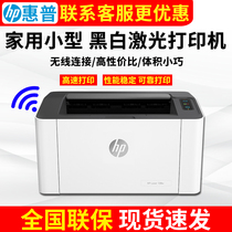 HP HP 108w black and white laser printer Mobile phone wireless WiFi network Small mini home student homework A4 A5 office commercial voucher paper printing excellent 1108 10
