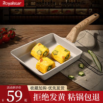 Rongzi Dayuzu Fever Sun Style Square Home Flat Bottom Pan Not Sticky with Egg Burning Medical Stone Small Frying Pan Fried Egg God