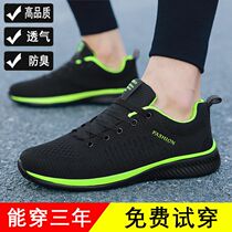 Red Star Hongxing official flagship store breathable mens sneakers mens tidal shoes large-scale casual shoes mens shoes