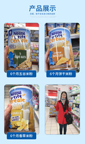 National Now France Nestle Nestle Halfhydrolysis High-speed Rail Nutrient Probiotic infant cereal rice paste fruit and vegetable 400g
