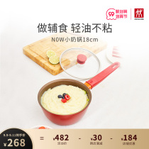 German double Man Now series 18cm milk pot non-stick pot cooking porridge cooking noodles soup supplement small stew pot