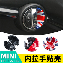 Inner handle shell suitable for BMW MINI minicooperF55 F56 F60 modified door handle change color