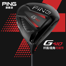 PING Golf Club golf Mens official G410 Carbon Plus Tee Wood Fairway wood iron wood club