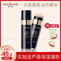Aolande pregnant CC stick Pregnant air cushion CC cream Lactation Pregnant women skin care cosmetics makeup