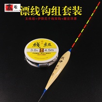 Jia tie the finished product direct fishing vertical drift line set station float fishing line Fish hook line Double hook fishing