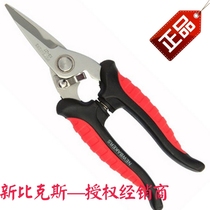 New Bakes KS-127 7 inch multi-purpose flower garden thread groove scissors