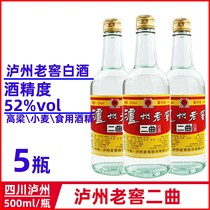 500ml*5 bottles 52 degrees Luzhou Laojiao large second-quarter glass bottle liquor height large bottle wine damage package compensation