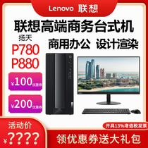 Lenovo Desktop P780 P880 i5 i7 i9-10900 1660s RTX2060 Octa-core Graphics Processing Modeling Designer Action