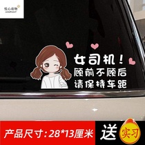 New Hands Road Car Sticker Creative Tips Female Drivers Internship Stickers Personality Cute Funny Cartoon Character Car Stickers
