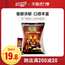 Indonesia imported KOPIKO comparable Sumatran Volcano coffee 20 Italian instant coffee powder drink