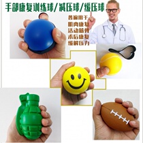 With fixed belt grip grip ball elderly rehabilitation ball exercise finger sponge ball dialysis patient grip device