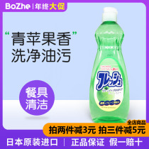 Japan imports ROCKET dishwashing liquid kitchen dishwashing liquid fruit tableware detergent household degreasing cleaner