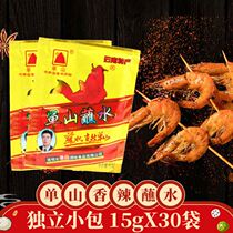 Yunnan Special Produce Single Mountain Dip Water Chili Powder 15 gr x30 Barbecue Kitchen seasonings Five Chanette Spicy Dry Sauces