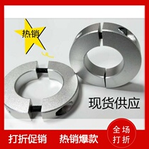 Aluminum alloy split shaft sleeve Optical shaft jacket Round pipe snap Steel pipe clamp coupling Limit locking fixing ring