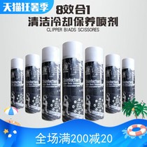  Xinuo coolant eight-in-one knife head cooling scissors maintenance liquid Pet electric shearing lubricating oil spray cooling