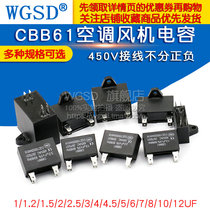 The call to the starting capacitor CBB61 fan capacitance empty 1 2 1 5 2 2 5 3 5 4 4 5 5 6 7 8UF